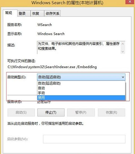 win8系统windows search服务怎么关闭