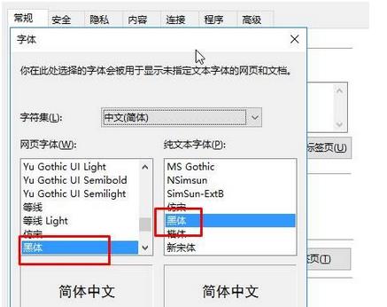 win7系统打开淘宝网页显示不全的解决办法