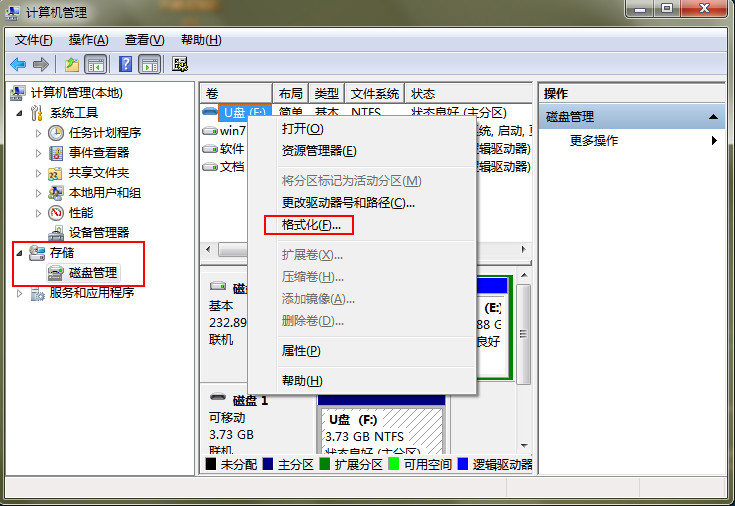 强制删除u盘里的乱码文件的方法