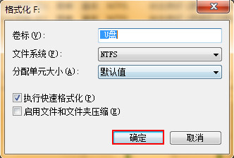 强制删除u盘里的乱码文件的方法