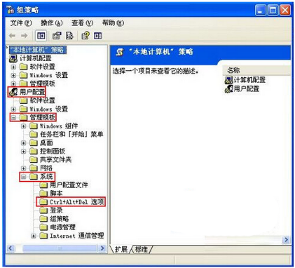 xp任务管理器已被系统管理员停用的解决方法