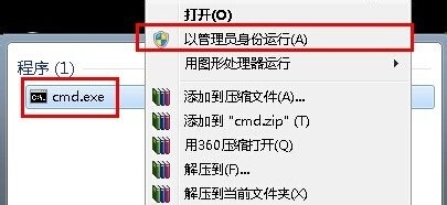 win7无法访问windows installer服务怎么办