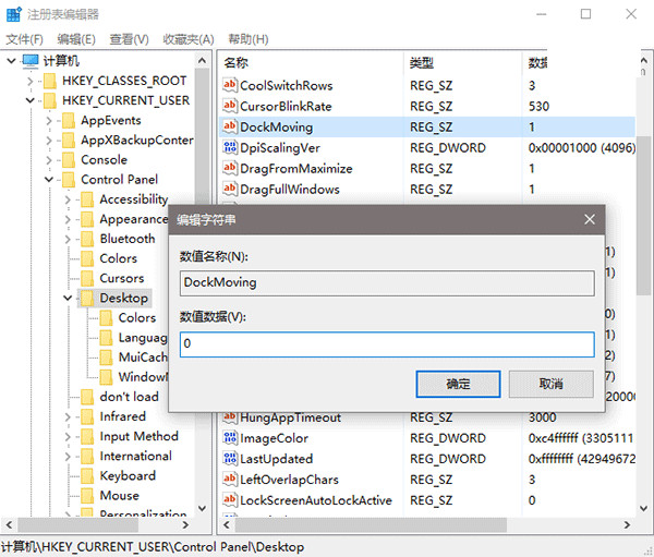 Win10窗口Snap功能关闭技巧