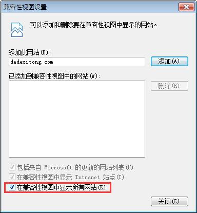 win7浏览器兼容模式设置技巧