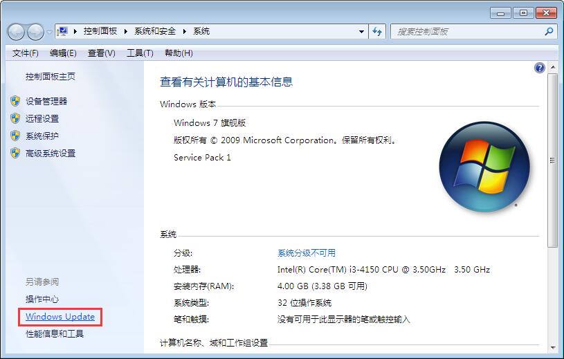 win7禁止系统更新的设置方法