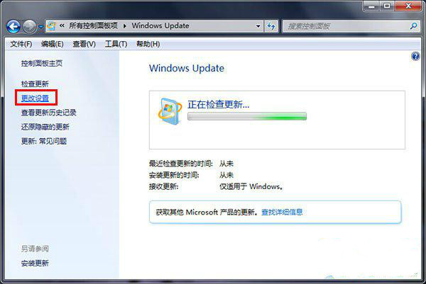 win7禁止系统更新的设置方法