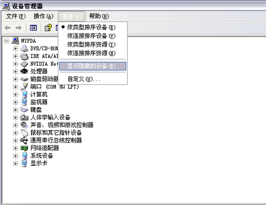 xp系统如何关闭系统提示音