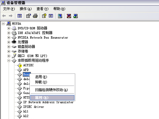 xp系统如何关闭系统提示音