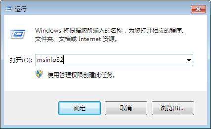 查看win7正在运行程序的技巧