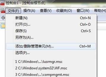 win7本地用户和组不见了如何解决