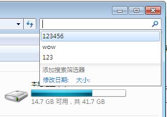 win7删除搜索记录的办法