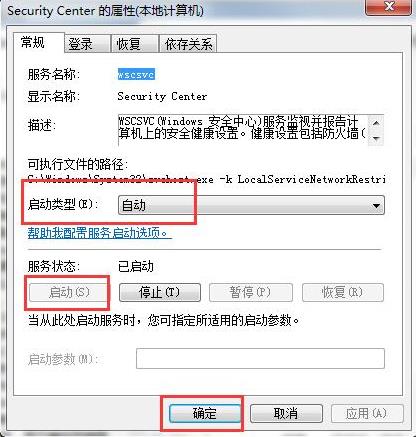 win7系统无法打开操作中心的解决办法