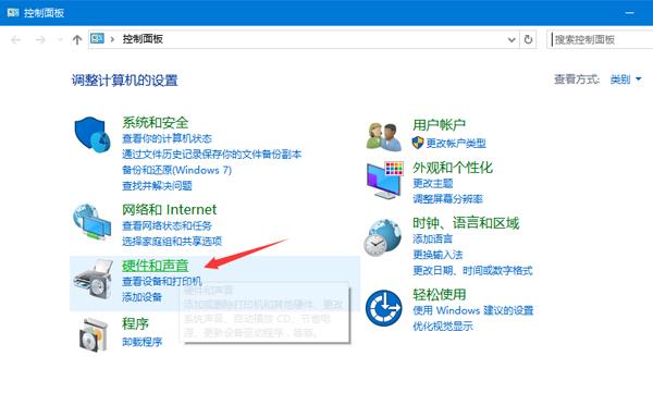 win10笔记本无法充电的解决办法