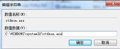 win7系统输入法程序没有自动启动的解决办法