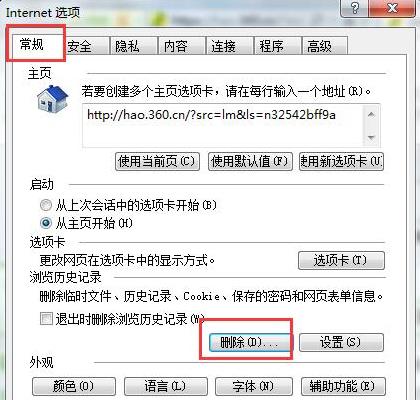 浏览器打开网站已完毕但网页上有错误怎么修复