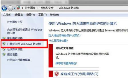 win7系统qq登录超时怎么办