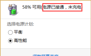 笔记本充电