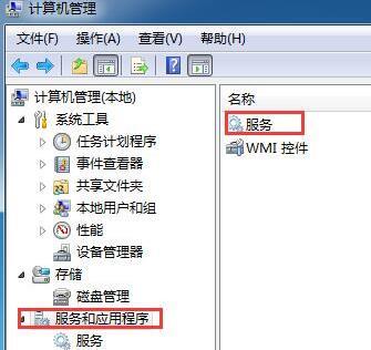 系统提示RPC服务器不可用的解决办法