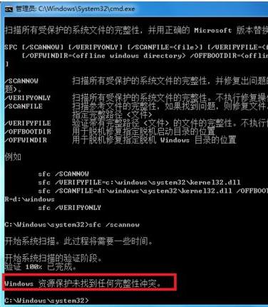 win7系统文件损坏修复方法详解