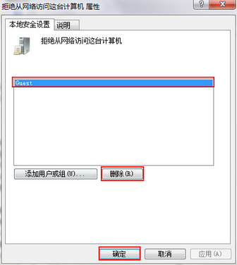 笔记本网络共享提示没有权限的解决办法