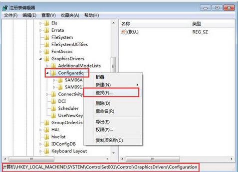 注册表修复win7玩游戏无法全屏的技巧