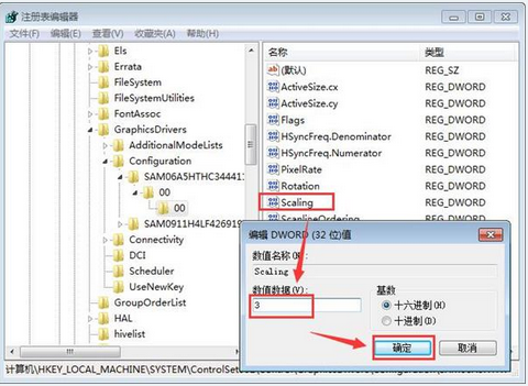 注册表修复win7玩游戏无法全屏的技巧