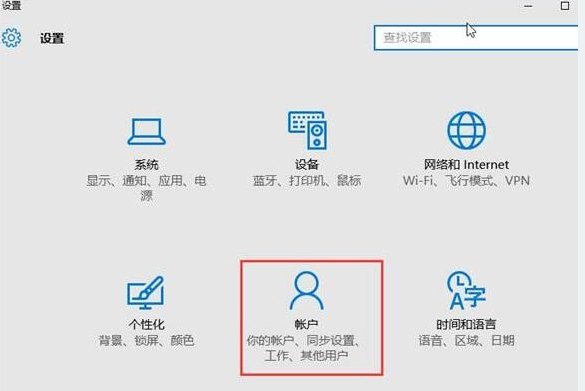 win10系统忘记PIN密码的解决办法