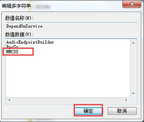 win7系统玩网络游戏延迟高的解决办法