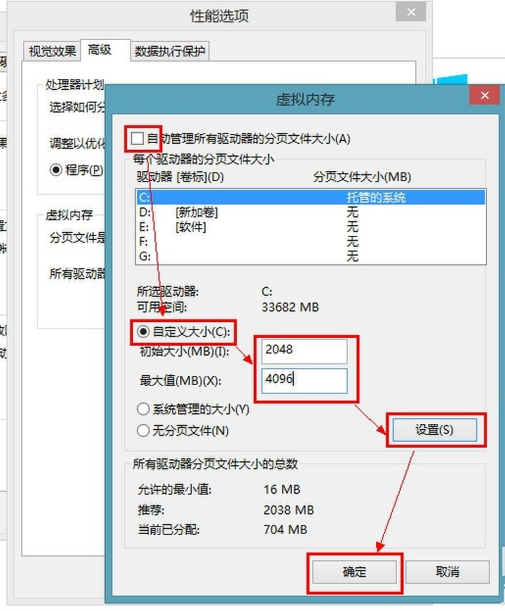 win8设置虚拟内存的方法