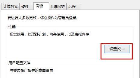 win10将系统性能设置为最佳的技巧