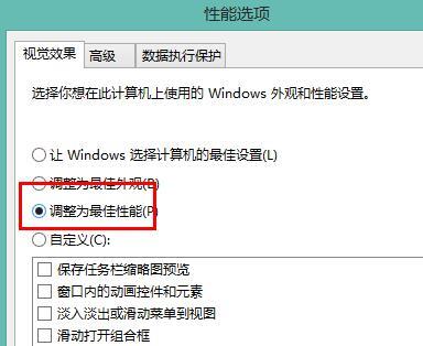 win10将系统性能设置为最佳的技巧