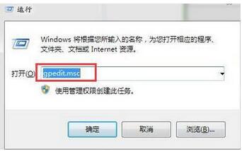 win7启动任务管理器灰色无法启动如何解决