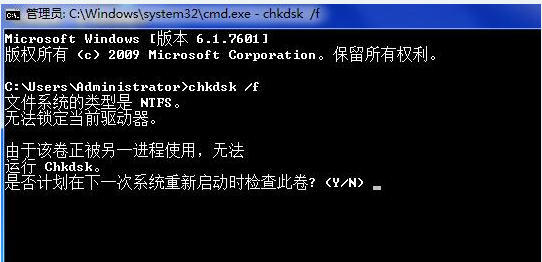 win7系统开机0xc0000102错误修复办法