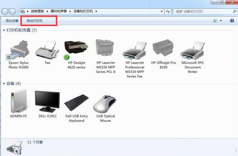 win7系统正确安装打印机方法