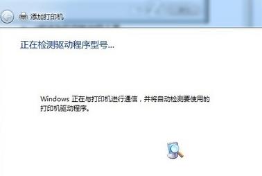 win7系统正确安装打印机方法