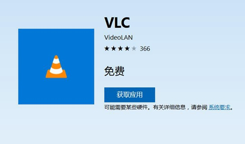 经典播放器VLC Windows10 UWP版更新v3.0.0