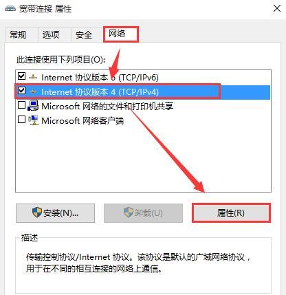 属性设置