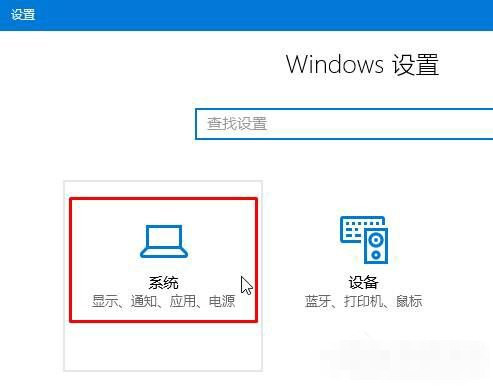 win10系统