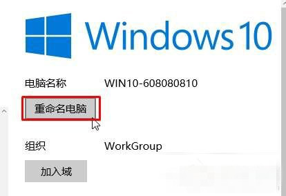 win10设置