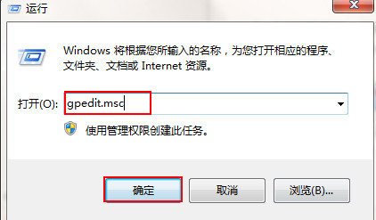 win7修复漏洞失败提示安装程序错误怎么办