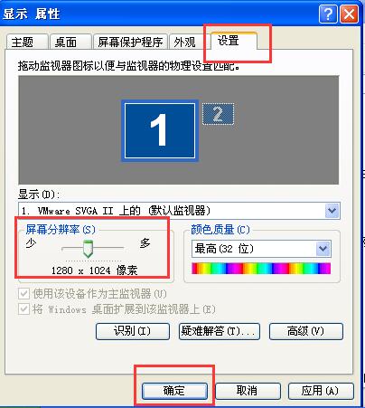xp系统虚拟机不能全屏的解决办法