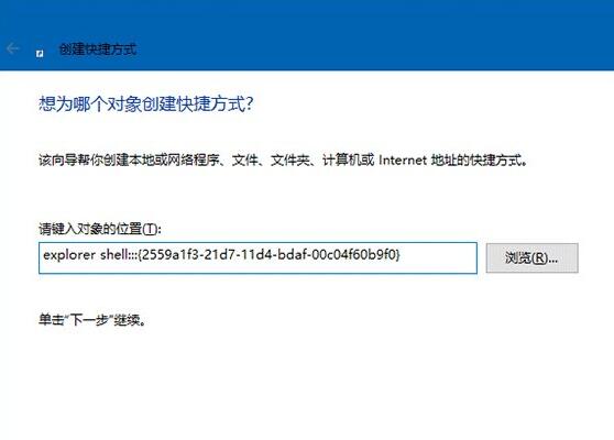 win10将运行固定到开始菜单的技巧