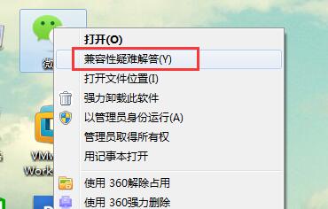 win7系统总显示软件应用无法兼容如何解决