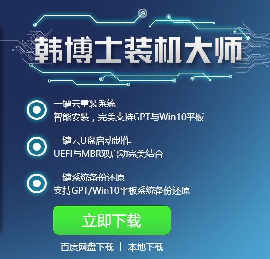 一键重装win7系统