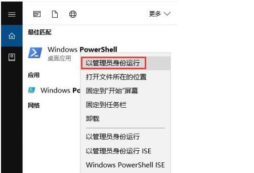 win10卸载内置应用如何一键恢复