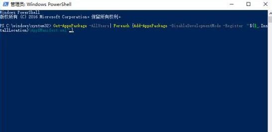 win10卸载内置应用如何一键恢复