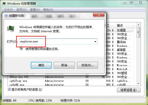 win7系统通知区域图标删除方法