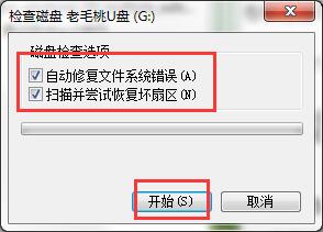 u盘打开提示卷标语法不正确怎么办