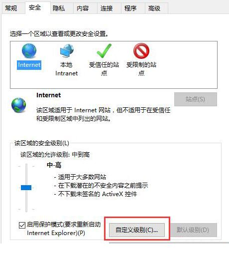 win8系统关闭网页复制提示的方法