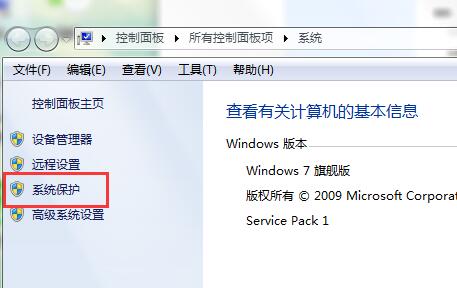 win7系统加入工作组的技巧